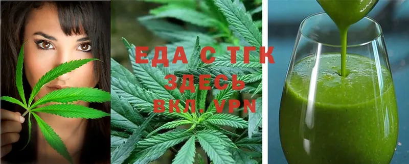 Еда ТГК конопля  Всеволожск 